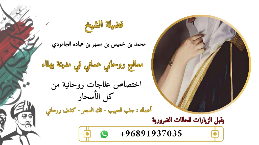 جلب الزوج بعد الطلاق