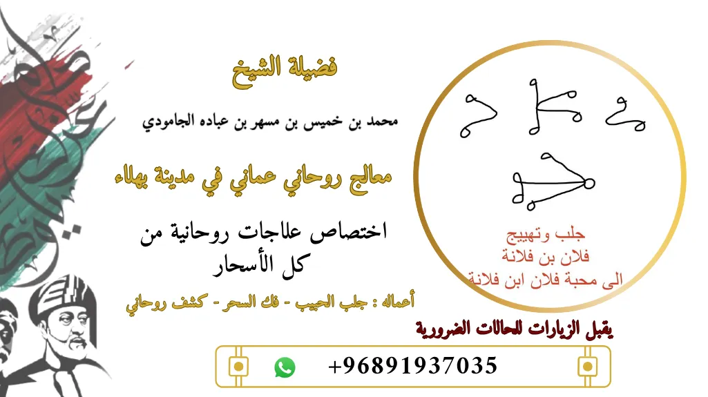 جلب وتهييج وفرض المحبة