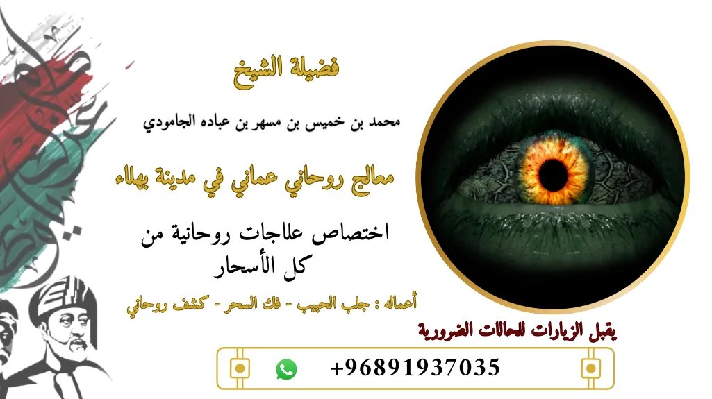 علاج العين الحارة