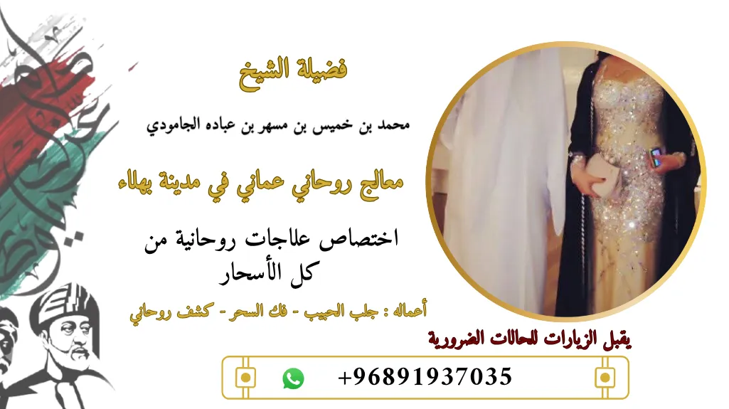 فرض المحبة على الزوج
