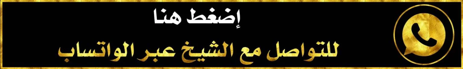 للتواصل واتساب للتواصل واتساب